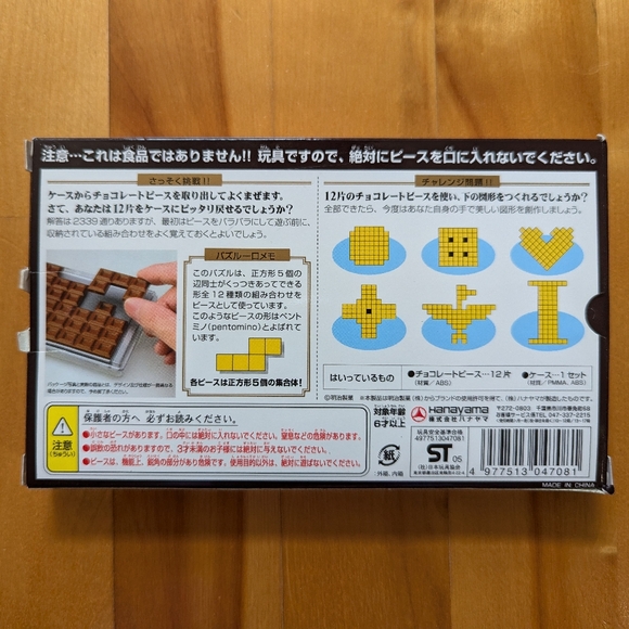 Meiji Milk Chocolate Puzzle - Picture 5 of 6